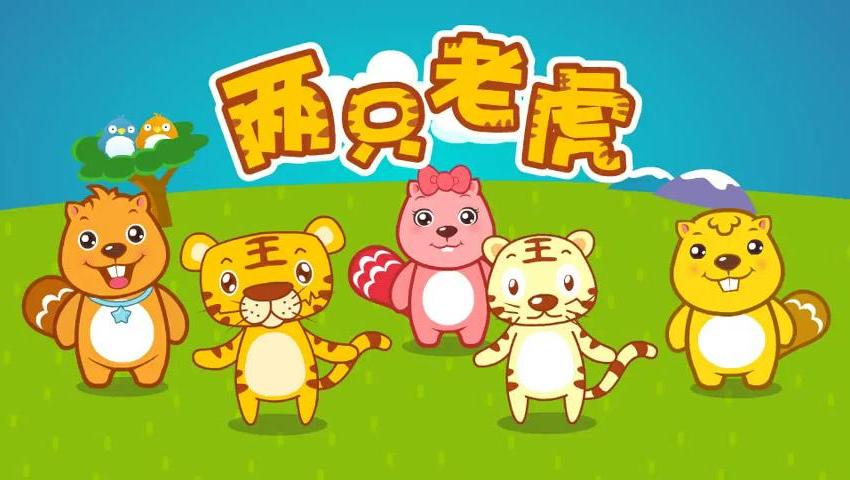 数鸭子儿歌视频